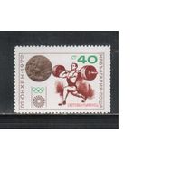 Болгария-1972 (Мих.2204),  **  , Спорт,  ОИ-1972 (одиночка), Надп.