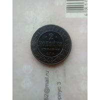 2 копейки 1911 года