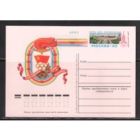 СССР-1977,  Спорт,  ОИ-1980, карточка с оригинальной маркой