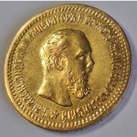 5 рублей 1889 года