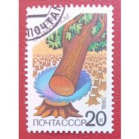 СССР, 1990 г., сохраним родную природу