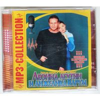 CD-r MP3 Леонид Агутин И Анжелика Варум - MP3 Collection (2009)