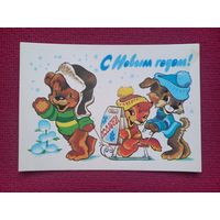 С Новым Годом! Четвериков 1981 г. Чистая.