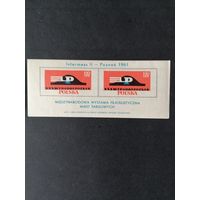 Польша 1961 Блок Mi.25 с марками "Международная филателистическая выставка городов ярмарок "ITERMESS II" в Познани" (чистый**) марка Mi.1253 каталог 10.00 евро