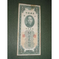 Китай, 20 Золотых единиц 1930