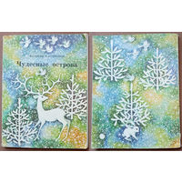 Чудесные острова (А лес шумит. Сказки в лукошке). Валерий Кастрючин. Изд. "Юнацтва". 1986г. Художник А.А. Лапицкая. (аист, сова, петух, благородный олень, заяц под ёлкой, снеговик)