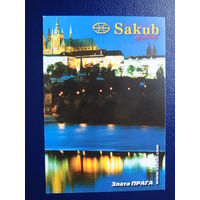 Календарик 2003 г.  Sakub. Злата Прага.