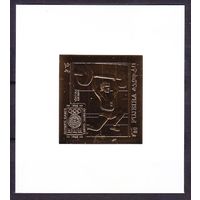 1969 Фуджейра B272b/Bb золото Олимпийские игры 1968 в Мексике 25,00 евро