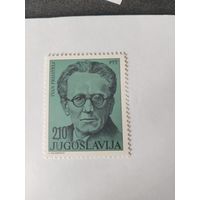 Югославия 1975