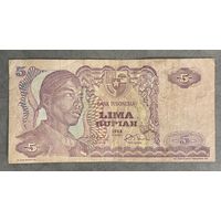 Банкнота 5 рупий 1968 год. Индонезия