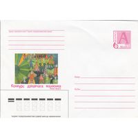 Беларусь 1999 Конкурс детского рисунка (к4)