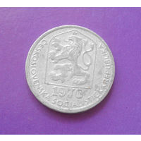 10 геллеров 1976 Чехословакия #01
