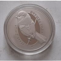 Белая синица. 1 рубль 2022 г.