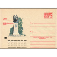 Художественный маркированный конверт СССР N 8884 (24.04.1973) г. Фрунзе. Памятник героям-комсомольцам