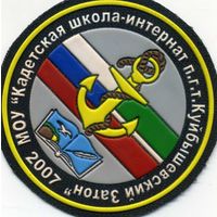 Шеврон Кадетская школа интернат Россия