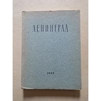 Ленинград Очерк архитектуры 1953 г.  - 8