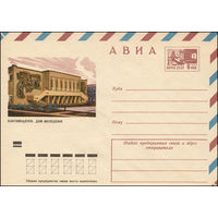 Художественный маркированный конверт СССР N 9609 (03.04.1974) АВИА  Благовещенск. Дом молодежи