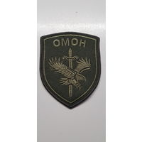 Шеврон ОМОН МВД Беларусь
