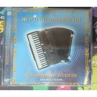 CD Золотой аккордеон мр3