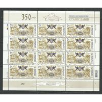 Украина. 350 лет Иваново-Франковску. 2012г. Mi#1233. Klb.