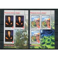 Беларусь 2015. Живопись. Художники парижской школы в Беларуси. Четыре квартблока с купонами