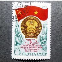 Марка СССР 1975 год 30-летие образования республики Вьетнам