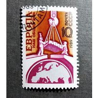 Марка СССР 1989 год Европа - наш общий дом