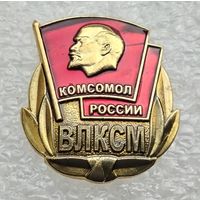 Комсомол России. ВЛКСМ. (Тяжелый металл).