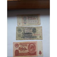 СССР 1,3,10 рублей 1961.1991 г