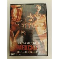 DVD диск фильм Однажды в Мексике/ Десперадо 2