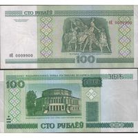100 рублей 2000 серия бЕ - красивый номер 0009900