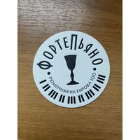 Подставка под пиво Patrick Pub /Россия/