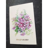 Поздравляю. Л. Бодрихина