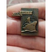 Амур,тяжёлый