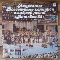 И. Афанасьева, Т. Пономаренко, Д. Халид, группа "Дельта", группа "Норд", К. Улицка, Я. Поплавская, А. Тихонович и др. - Лауреаты Всесоюзного конкурса польской песни "Витебск-88" - ЛЗГ, 1989 г.