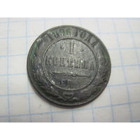 1 копейка 1896 г. с рубля!