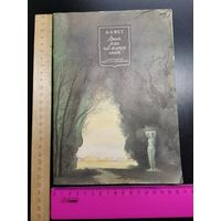 Книга Стихи. 1981 год.