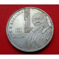 Е.В. Аладова. 100 лет! 2007! 10 рублей! Серебро 16,81 грамм 925 пробы! ВОЗМОЖЕН ОБМЕН!