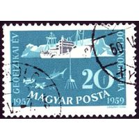 Международный геофизический год Венгрия 1959 год 1 марка