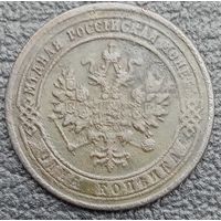 1 копейки 1874