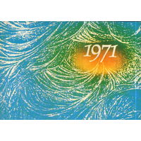 Чистая открытка 1970г. Латвийская ССР "С Новым годом! Морозный узор" фото В. Эзеринь