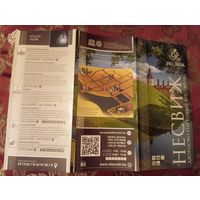 Редкий буклет Несвижский замок