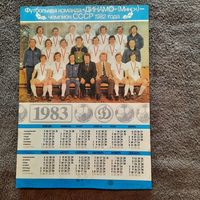 Календарь настенный, - Динамо Минск чепмпионы СССР 1982г.