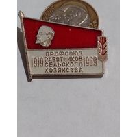 Значок " Профсоюзы "