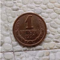 1 копейка 1991(Л) года СССР. Шикарная монета красного цвета! Как новая! В коллекцию!