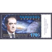 Армения 2013 наука космос Маркарян