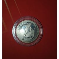 1 рубль, Теннис, 2005