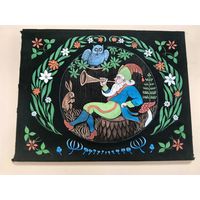 Маляванка Гном 59*43 см.