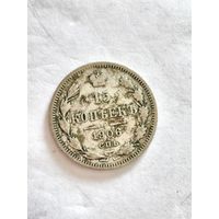 Монета 15 копеек 1906 года СПБ