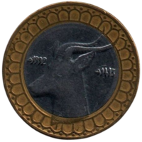 АЛЖИРСКАЯ НАРОДНАЯ ДЕМОКРАТИЧЕСКАЯ РЕСПУБЛИКА 50 ДИНАРОВ. 1992. ФАУНА. ГАЗЕЛЬ. БИМЕТАЛЛ